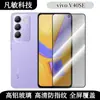 Película templada para teléfono móvil vivo V40SE, HD, anticaída, antiespía, sin cubierta superior, película protectora de pantalla completa