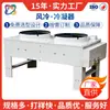 Evaporador de Tubo de Cobre con Aletas No Estándar Personalizado Tipo Aleta Soplado Superior Fabricante Condensador Refrigerado por Aire Tipo V de Aletas Personalizado Intercambiador de Calor