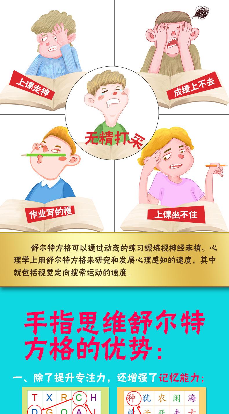 舒尔特单盒_03.jpg