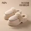 Marca U Mismo Estilo Otoño e Invierno Moda Femenina Cómodas Color Sólido Que Aumentan la Altura Zapatillas de Punta Cerrada Cálidas de Felpa Medias Zapatillas Perezosas Zapatos de Piel