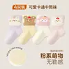 Meias para recém-nascidos para primavera e outono, algodão antibacteriano 10A, meias fofas com desenhos para bebês, meias de outono e inverno para bebês meninas