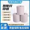 Suministro del Fabricante de Papel Térmico 57*50 Papel de Recibo 80*80 Papel Térmico para Caja Registradora para Restaurantes y Supermercados