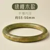 Pulsera de Sándalo Verde Natural y Sándalo Negro para Mujer, Sándalo Sagrado Argentino Genuino, Pulsera Redonda Vintage