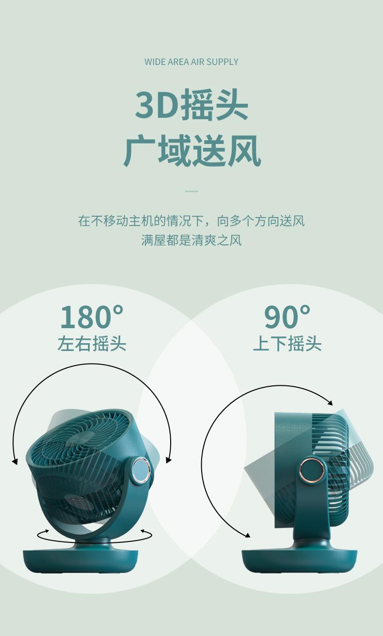 空气循环扇_04.jpg