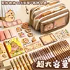 Estuche Kapibara de Gran Capacidad, Lindo Estuche de Papelería, Estuche para Niños, Set de Útiles Escolares Resistente a las Manchas, Estuche de Papelería