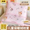 Nueva Funda de Almohada Infantil de Felpa de Leche Gruesa de Peso Alto Clase A Antiestática Cálida Funda de Almohada Infantil Funda de Almohada de Guardería