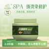 Acondicionador Mascarilla Capilar Esencia de Trigo Zhanghua Mejora el Daño por Permacentes y Tintes, Alisa el Frizz y Repara la Sequedad