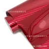 Novo Filme Adesivo Auto-Adesivo com Textura de Fibra de Carbono PET Resistente a Arranhões Desgaste Filme de Mudança de Cor para Carro Filme Decorativo Estéreo 3D A18
