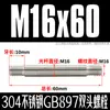 Tornillos, Pernos y Varillas de Acero Inoxidable 304 de Doble Extremo; Tornillos de Doble Cabeza de Vástago Grueso Espárragos Extendidos Gb901 M6-M24