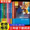 Lista de Leitura Recomendada para Alunos do Ensino Fundamental: Série Alfabetização Essencial para o Terceiro Ano, Segundo Semestre, Língua Chinesa