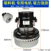 Jieba Aspiradora Motor Accesorios Colección Motor de Cobre Puro Nuevo Alta Potencia Jiamei Chaobao Máquina de Succión de Agua Universal