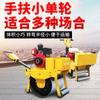 Rodillo compactador pequeño 6 toneladas vibración tipo caminante rueda de acero simple y doble 4 toneladas micro vibración rodillo para asfalto para césped