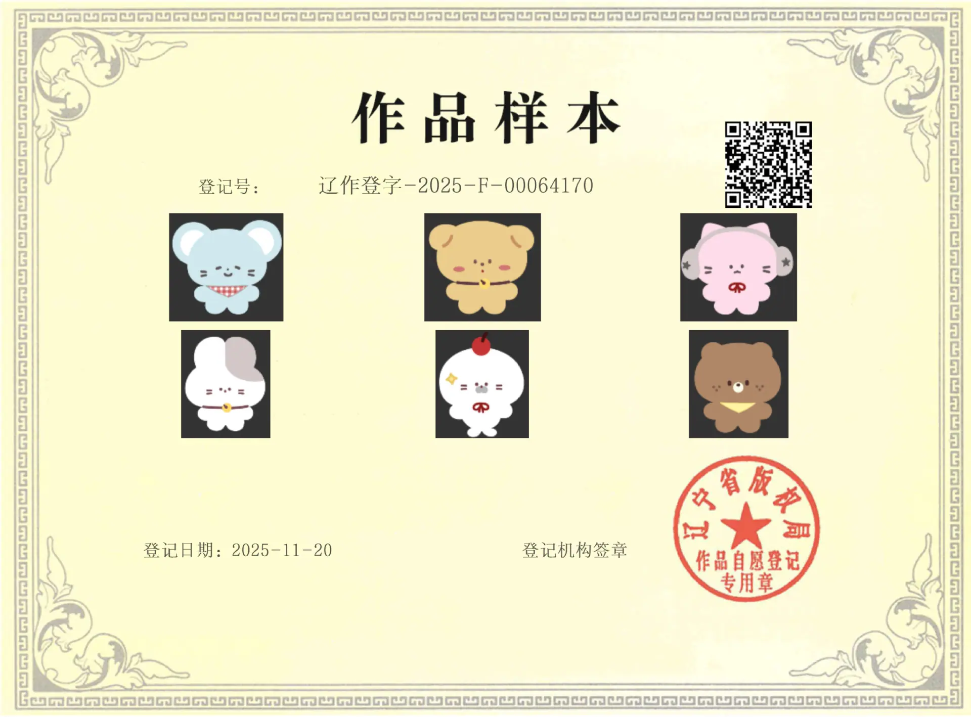 微信图片_20251129110341_797_60.jpg
