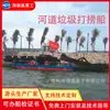 Barco Cortador de Grama Grande Automático Completo de Três Correntes Barco de Colheita de Grama Aquática Barco de Resgate Limpeza de Detritos Flutuantes na Superfície da Água de Rios e Reservatórios