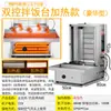 Máquina de Barbacoa Turca a Gas, Parrilla Giratoria Automática Comercial para Sándwiches de Carne Brasileña, Máquina Eléctrica de Barbacoa para Mezclar Arroz
