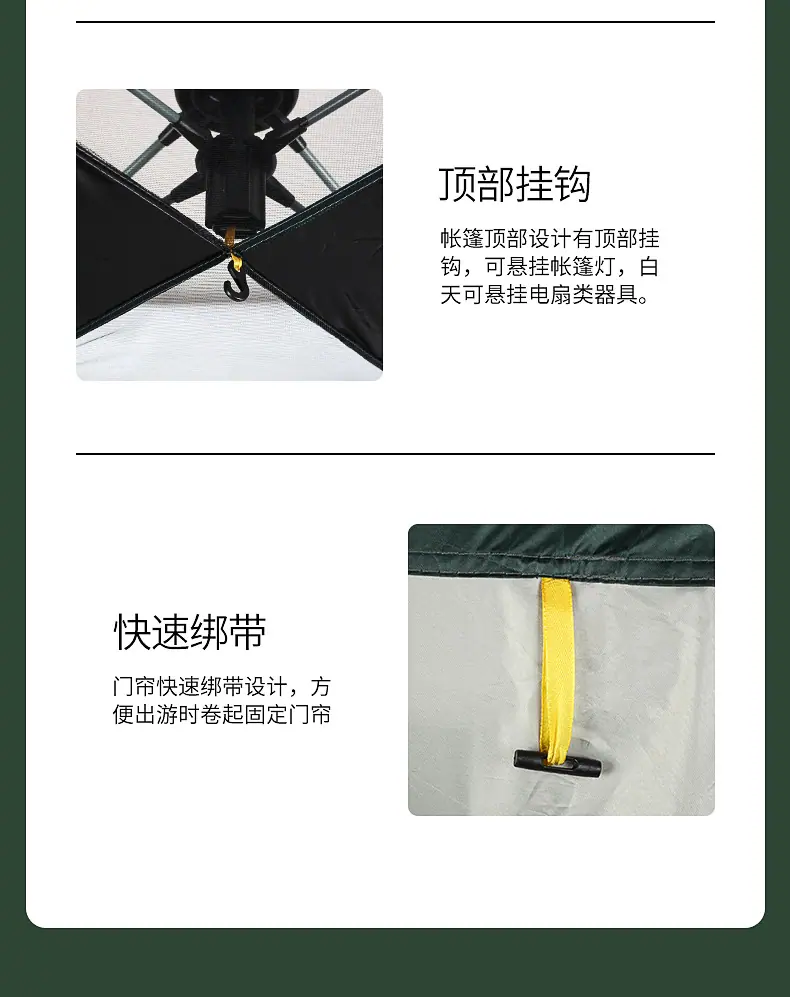 帐篷_15