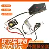 Triciclo eléctrico vehículo de saneamiento unidad de potencia motor hidráulico controlador juego completo de accesorios motor de bomba de aceite