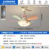 Lámpara ventilador de techo para habitación infantil estilo macarrón crema, protección ocular de espectro completo, ventilador eléctrico integrado silencioso para dormitorio