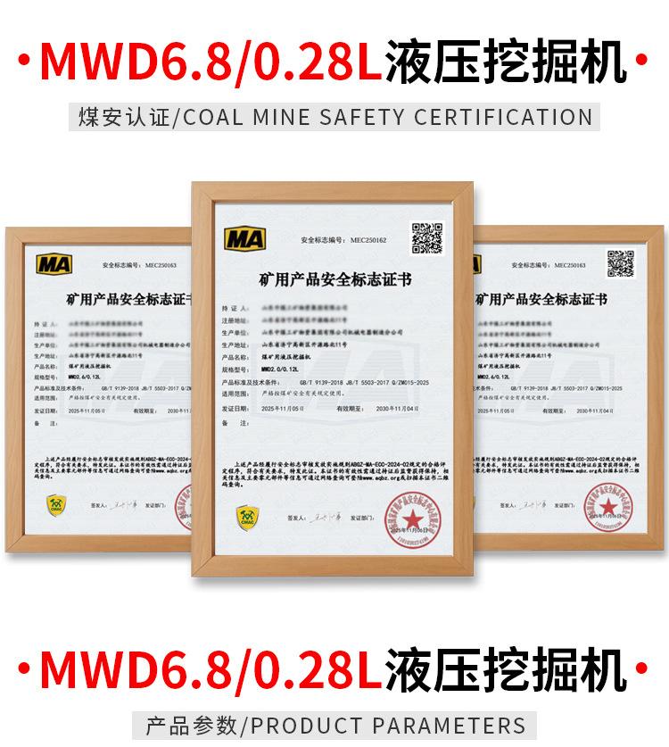 MWD6详情页_04.jpg