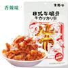 Bocadillos de Cartílago de Res Estilo Japonés del Valle de Yoshino en Bolsas, Empacados Individualmente, Productos Cárnicos Listos para Comer al por Mayor 115g