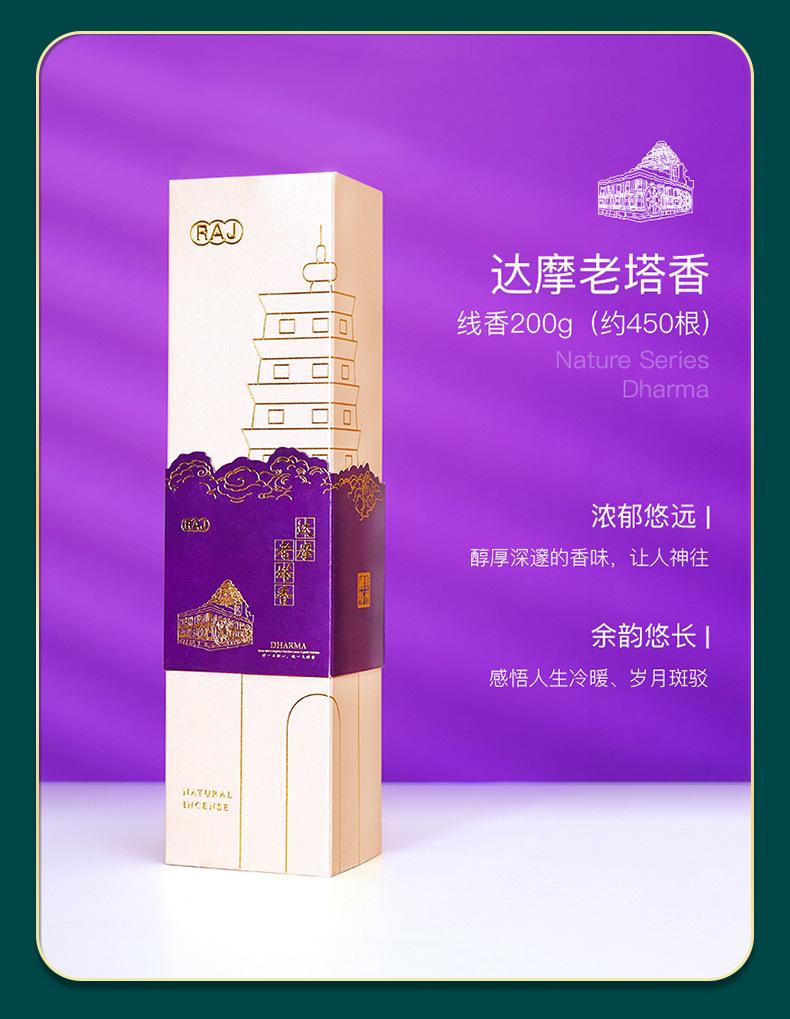 国潮香详情页 (11).jpg