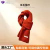 Bufanda 100% lana australiana, estilo coreano, color liso, versátil, gruesa y cálida, adecuada para estudiantes y parejas, bufanda de invierno roja