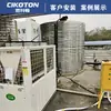 Calentador de Agua de Alta Temperatura Energía del Aire 10 HP 20 HP Fábrica de Galvanoplastia Matadero Ingeniería de Agua Caliente de Alta Temperatura Máquina de Bomba de Calor Fuente de Aire