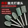Cabezal de Molienda con Forma de Sésamo, Cabezal de Pulido Cilíndrico, Goma Elástica de Goma Elástica para Pulir Jade, Motor Eléctrico Pulido de Metal