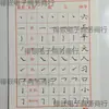 Bloc de Caligrafía para Práctica de Caligrafía China para Adultos, Letra Cursiva y Regular, Copia con Pad de Caracteres Hundidos para Bolígrafo Duro Pang Ming, Molde de Papel para Libro