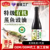 Salsa de Soja Orgánica para Pescado al Vapor Longtoushan, Marca Tradicional de Xuzhou, 390g