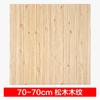 Papel tapiz autoadhesivo 3D pegatinas de pared tridimensionales patrón de madera dormitorio de residencia zócalo pared techo espuma pegatinas impermeables Shihuai