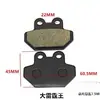 Pastillas de Freno Universales para Patinetas Eléctricas, Bicicletas Eléctricas y Motocicletas Eléctricas, Compatibles con Aima y Yadea, Frenos de Disco de Bomba Simple y Doble