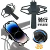 Suporte de Celular para Bicicleta de Estrada Suporte de Navegação Ajustável Tiras de Silicone Giratórias 360 graus Equipamento para Bicicleta