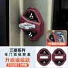 Adecuado para cubierta de cerradura de puerta Mitsubishi, Lancer EX, Outlander, ASX, Eclipse Cross, cubierta protectora de almohadilla absorbente de golpes de silicona magnética