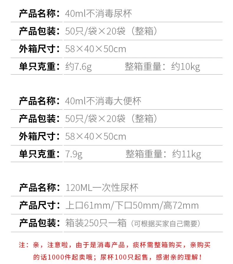 塑料采样杯-详情页-3-2_04.jpg