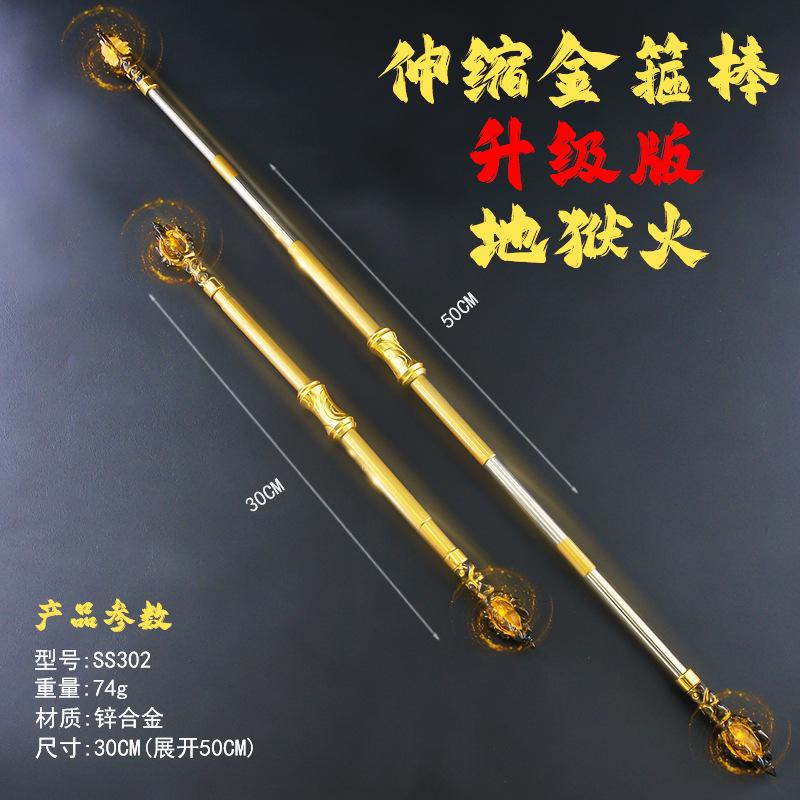SS302-展开50厘米伸缩棒-升级版地狱火.jpg