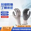 Guantes de Protección Laboral de Tamaño Completo, Recubiertos de Nitrilo, Calibre 13, Hechos a Medida para Exportación, Resistentes al Desgaste, Duraderos, Impermeables al Aceite y a las Fugas, de Fábrica de Origen