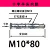 Tornillo de expansión para ladrillo hueco perno de expansión perfora montaña bloque de ladrillo de espuma ladrillo con púas gancho de anillo colgante de escamas de pez