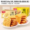 Snacks Crujientes de Arroz Glutinoso Sabor a Hueva de Cangrejo, Empaque Pequeño Especial Comida de Ocio, Snacks Saborizados, Yema de Huevo, Caja Completa, Delicioso Sabor Salado