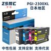 Para Cartucho de Impressora CANON PGI2300 IB4030 iB4130 MB5030 5130 MB5430