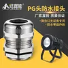 Conector de sellado impermeable para juntas de alambre y cable PG7PG9M12 con orificio pasante para cable Cabeza de gel Ge Tornillo M18