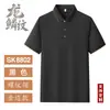 Camisa Polo de Viaje con Patrón de Escamas de Dragón Talla Grande Ropa de Trabajo Personalizada con Logo Impreso Camisa Publicitaria de Manga Corta Ropa de Trabajo Bordada Hecha a Medida