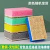 Esponja Doble Color Exfoliante Esponja de Alta Espuma Estructura de Panal Esponja para Lavar Platos Estropajo Cepillo de Cocina Cepillo para Platos Cepillo para Ollas Pulpa de Lufa