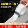Fita de alumínio autoadesiva Costin papel estanho resistente a alta temperatura espessa costura bonita à prova d'água faixa de reparo de cozinha e banheiro tubo de coifa
