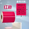 Papel térmico autoadhesivo de colores a prueba de tres elementos en colores rojo, amarillo, azul, verde y marrón, papel para impresión de etiquetas térmicas a prueba de tres elementos