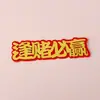 Cada vez que apuestes, debes ganar el dinero. El enchufe para pasteles Guangjin es rico y caprichoso. Hay un enchufe de mina en casa. Cada vez que apruebes el examen, debes aprobar el plug-in del pastel.
