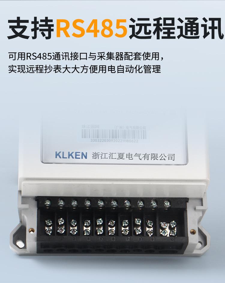 多功能电表详情_07.jpg