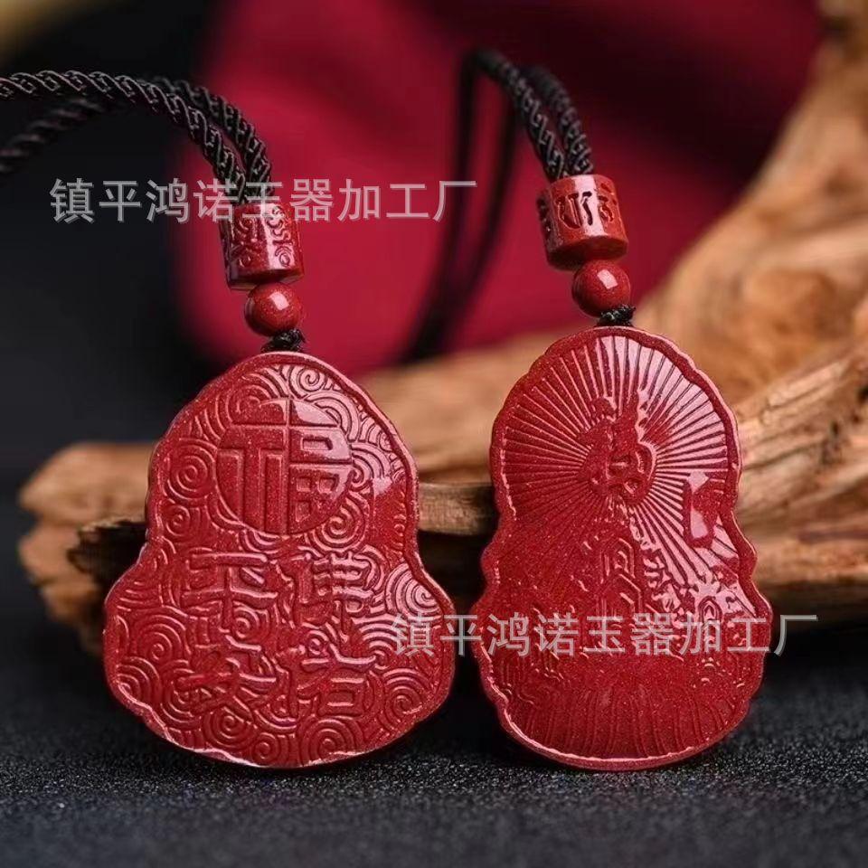 朱砂吊坠