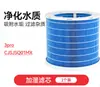 Filtro Compatible Wanchuang para Humidificador de Aire Xiaomi Mijia 3/3Pro2 Pro Versión Mejorada 2Lite, Sin Niebla
