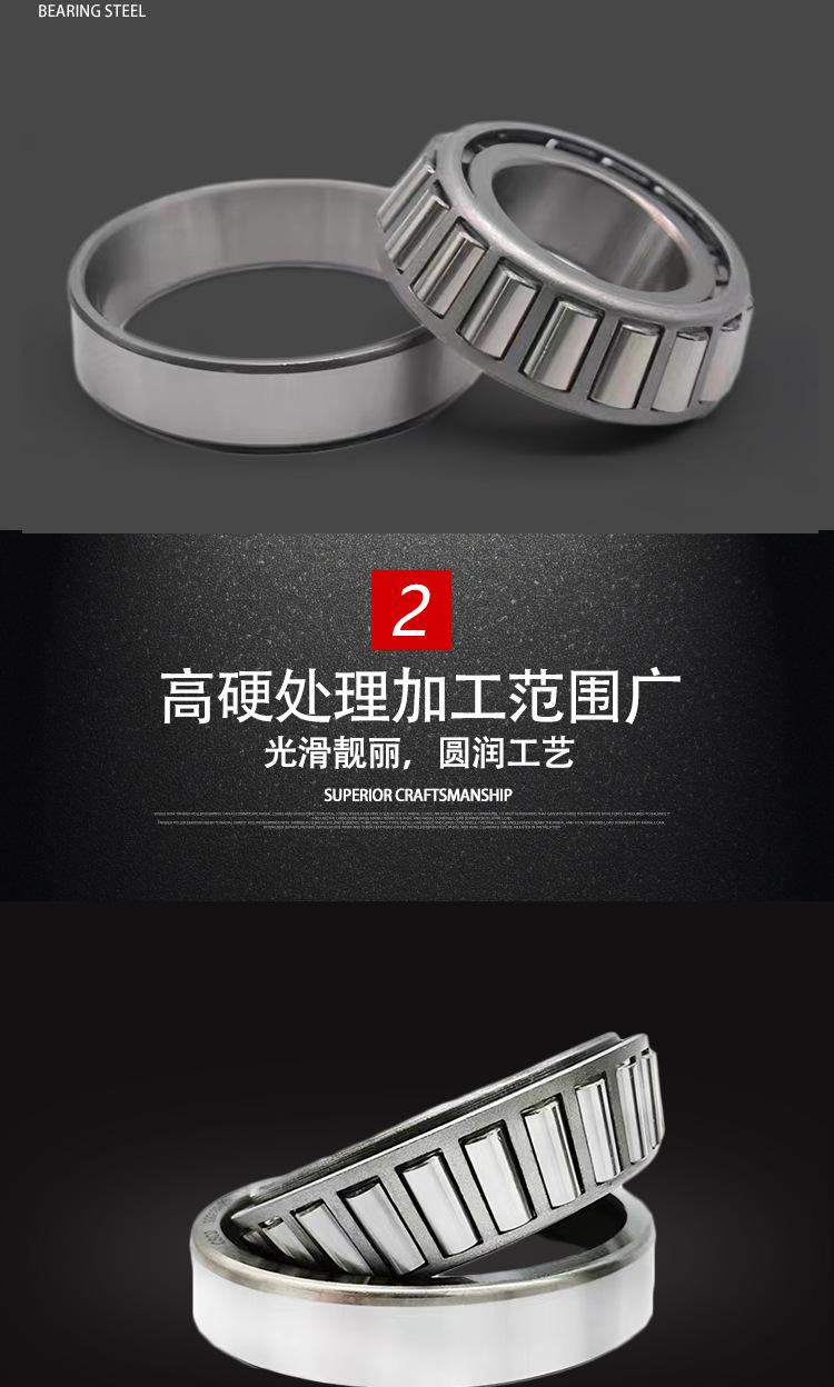 圆锥滚子轴承_05